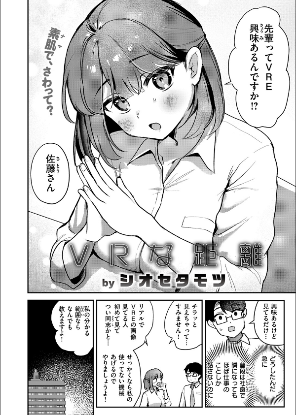 WEEKLY快楽天SELECTION ＃17_82枚目の画像